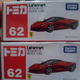 Illustration for article titled Bad news: local toy stores might not stock the Tomica LaFerrari